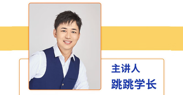 B站北大学长跳跳高中物理全套课程视频+PDF资料 52.16G课程合集百度网盘下载