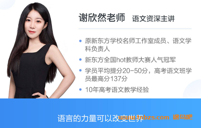 高途谢欣然2026暑高一语文暑假班课程 百度网盘下载