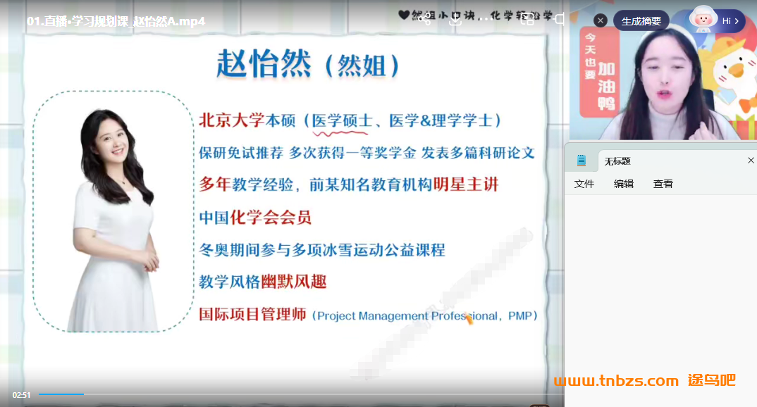 赵怡然2026高考化学尖端班一轮复习暑秋联报 百度网盘下载