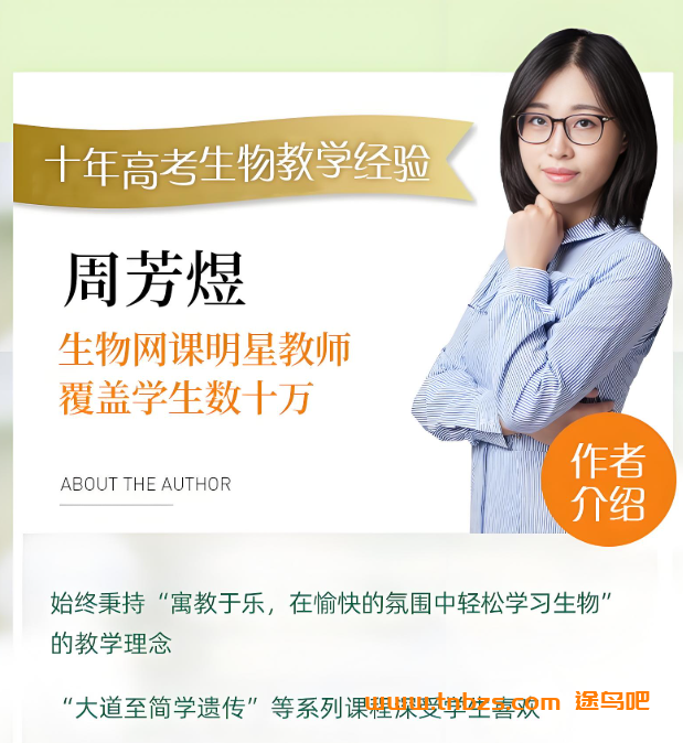 周方煜2026暑高二生物选必修一 百度网盘下载