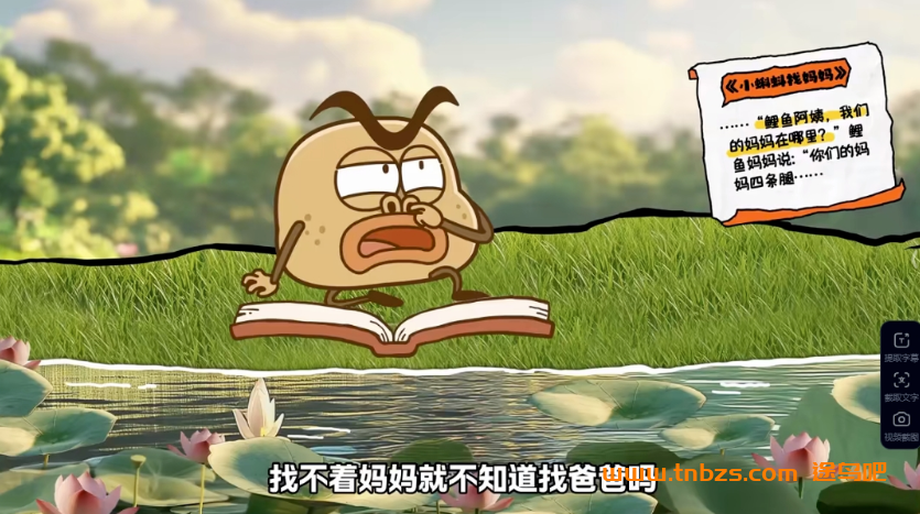 土豆逗大话语文1-6年级上册140讲完结百度网盘下载