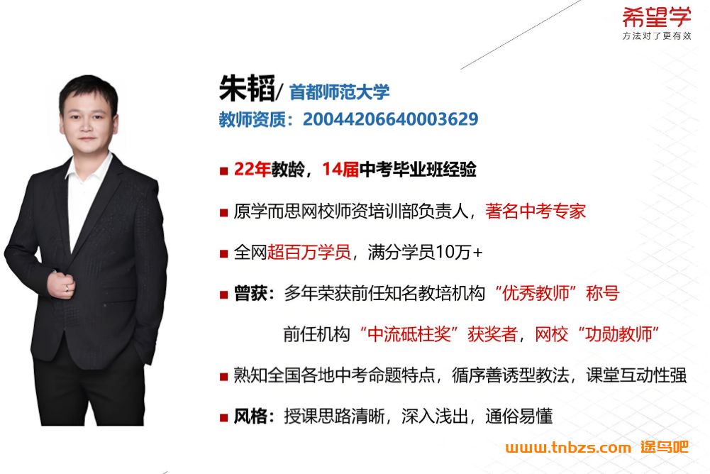 朱韬2025秋上初一数学全国版S班 百度网盘下载