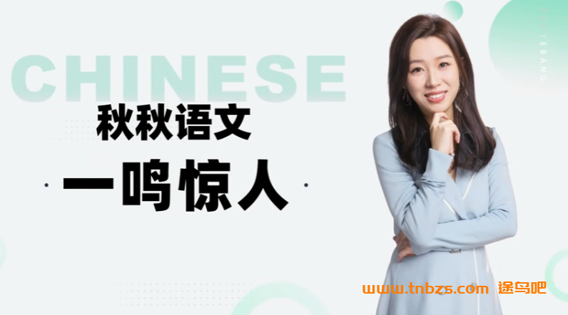 李秋颖2025暑高二语文暑假班 百度网盘下载