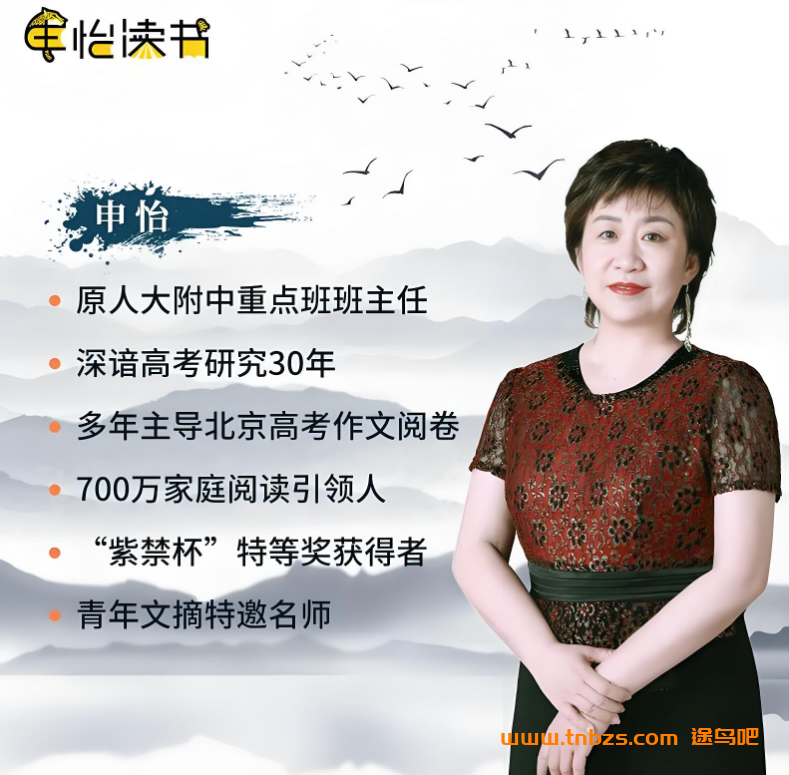 申怡初中语文知识全讲 古诗文作文现代文基础知识72周完结 百度网盘下载