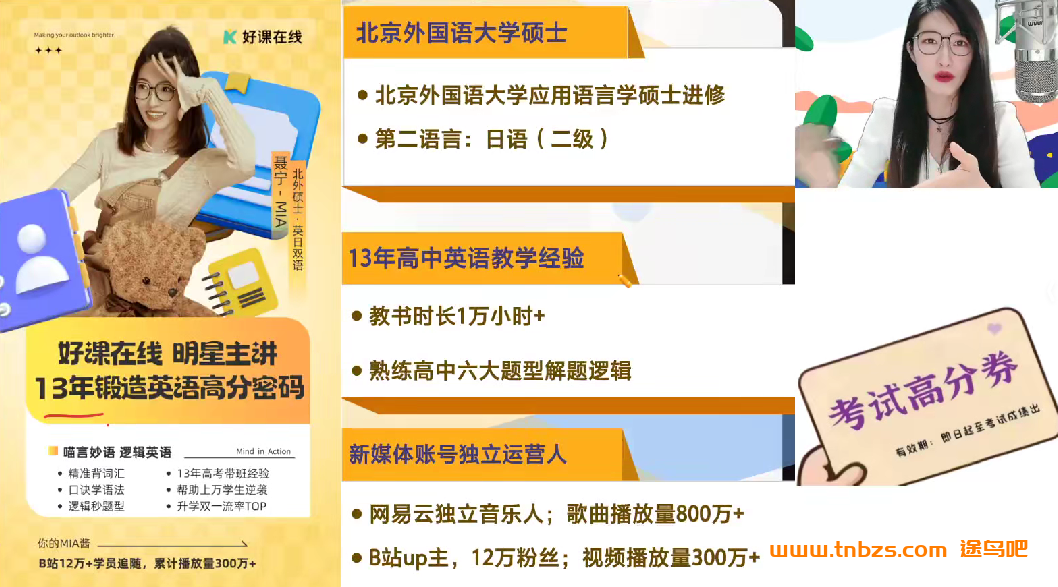 聂宁2025暑高二英语暑假尖端班 百度网盘下载