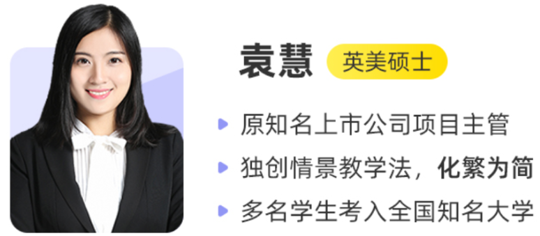 袁慧2025暑高二英语暑假班 百度网盘下载