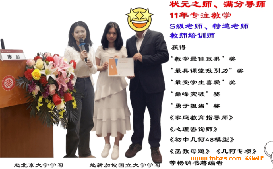 陈丽2025初三数学北师版秋上数理思维自主学习 16讲完结百度网盘下载