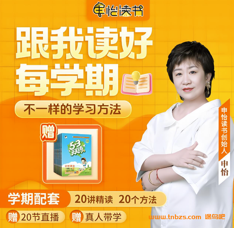 申怡 跟我读好每学期小学四年级语文上下学期课程完整版 百度网盘下载