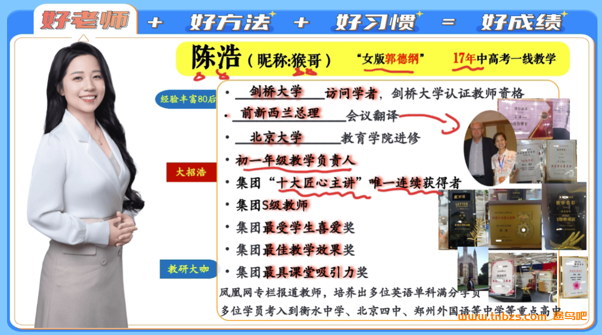 陈浩2025初一英语秋上双语素养自主学习A+班 15讲完结带笔记百度网盘下载