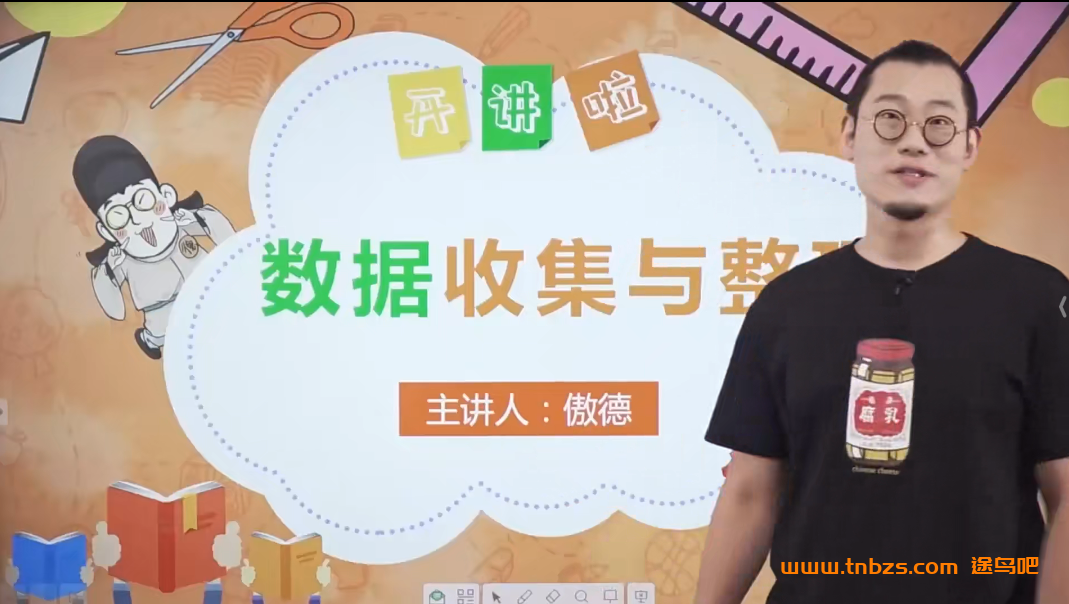 傲德老师小学数学思维双师课三年级 48节完结 百度网盘下载