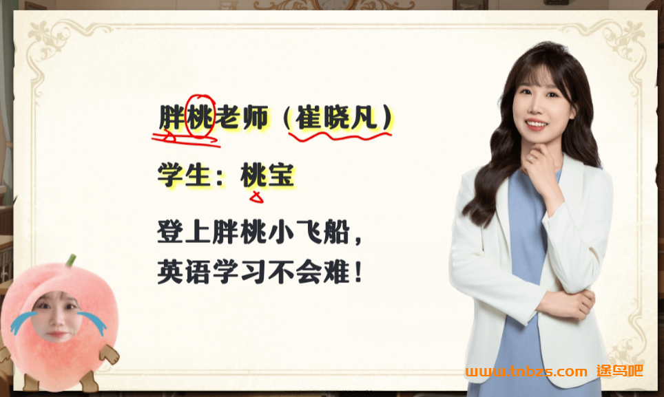 崔晓凡2025秋上初一英语双语素养自主学习A+班 15讲完结带讲义百度网盘下载