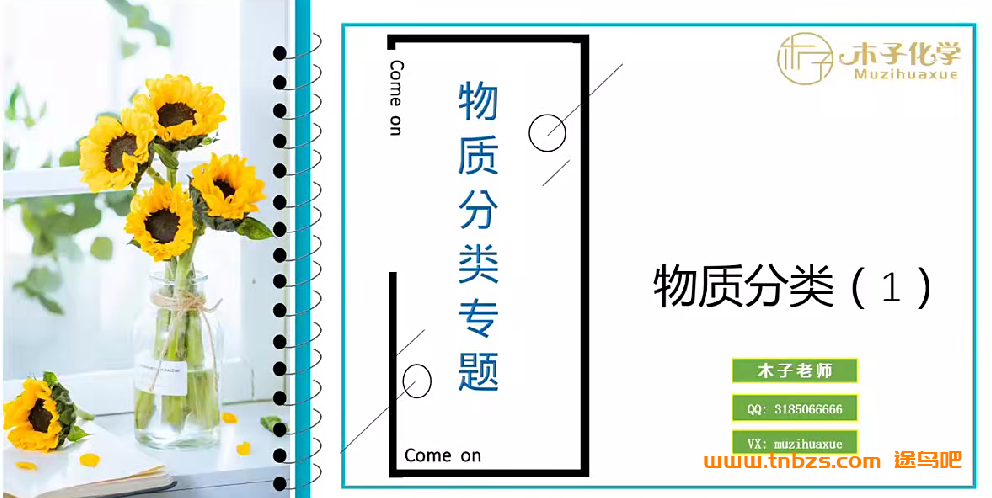 木子化学2026届高考化学一轮复习联报 百度网盘下载
