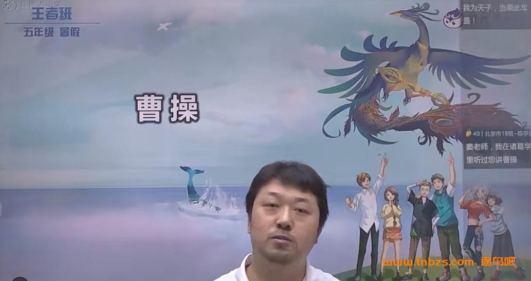 窦神大语文王者班小学五年级大语文暑秋寒春52讲全套课程 百度网盘下载