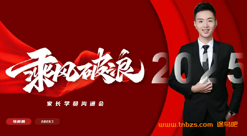 马凯鹏2025高二化学暑假班更新完毕 秋季班开始更新 百度网盘下载