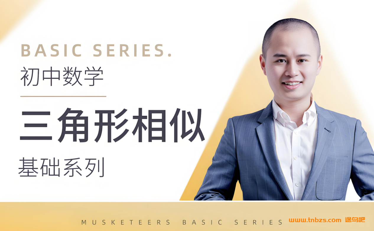 马哥数学24暑初三数学暑假课15讲+讲义 百度网盘下载