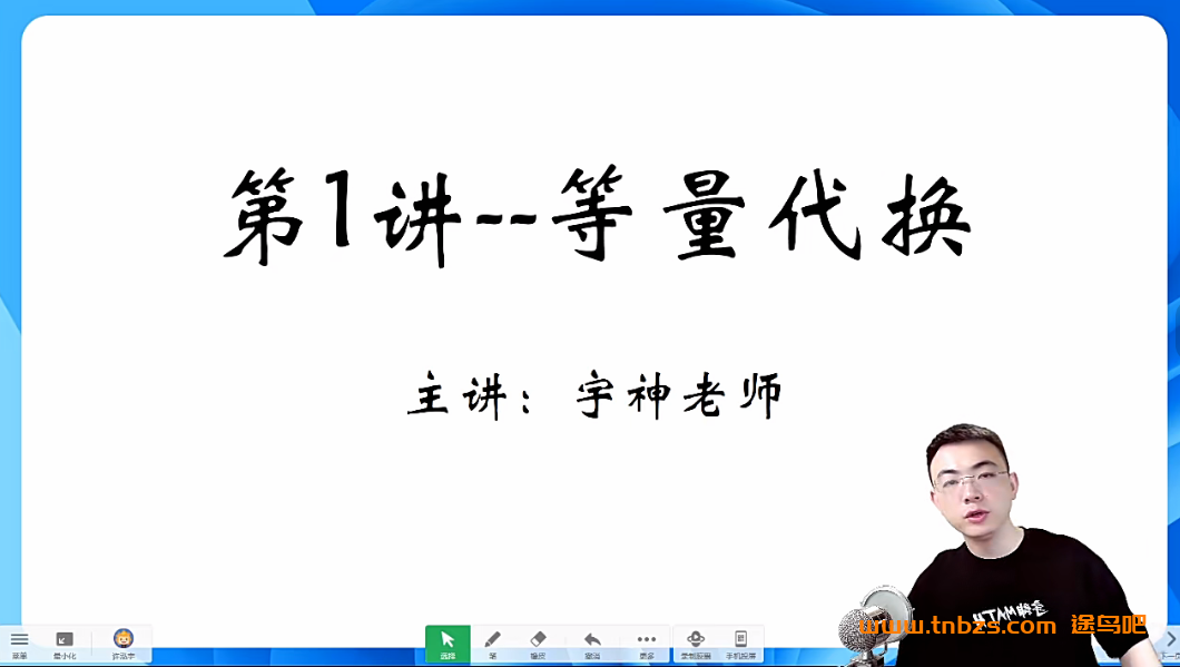 宇神奥数专题课小学奥数《方程计算》专题课 10讲完结带讲义百度网盘下载