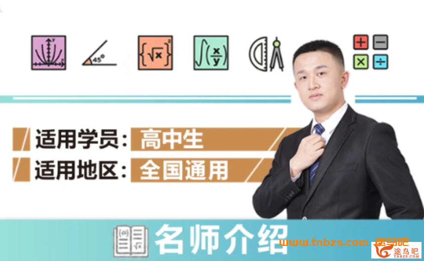 宋超2026届高考数学一轮复习联报 百度网盘下载