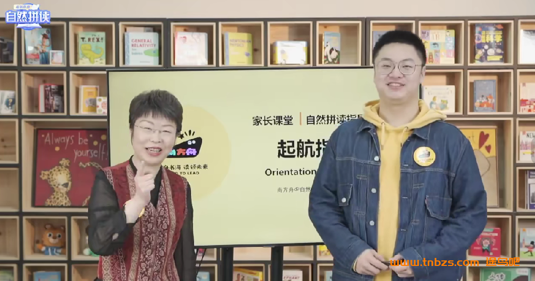 【2024尚方舟】小学英语自然拼读课程86节 百度网盘下载