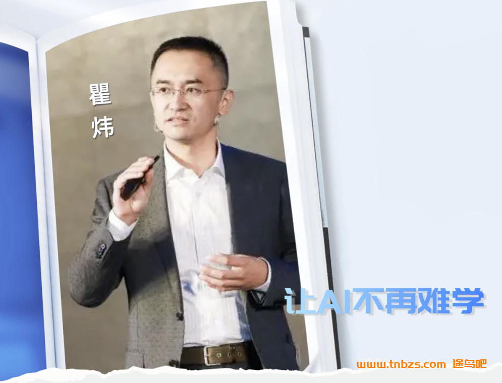 B站梗直哥瞿炜 - 强化学习必修课：引领人工智能新时代 61讲