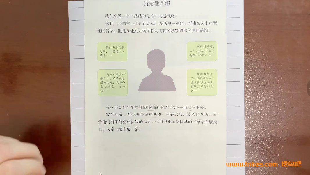 文老师小学语文3-6年级同步单元习作+配套资料115节百度网盘下载