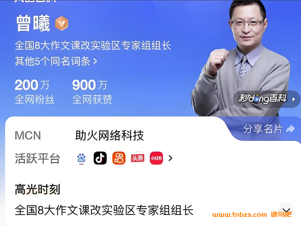 曾曦老师小学作文课2024年新版 -四节课作文创作如何更具体+如何审题 百度网盘下载