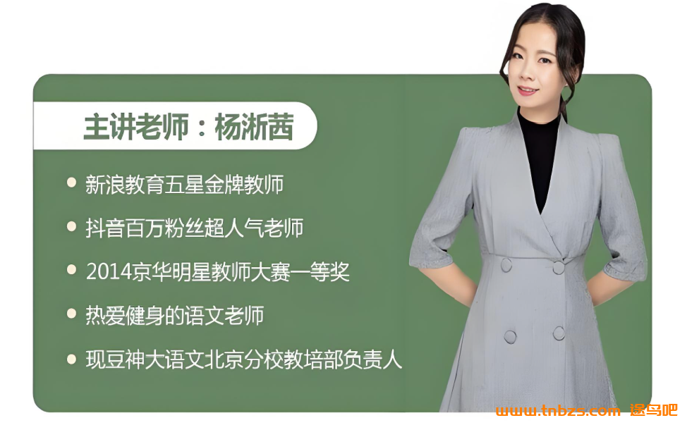 杨淅茜杨老师文史名著研学营 适合1-8年级120讲完结百度网盘下载