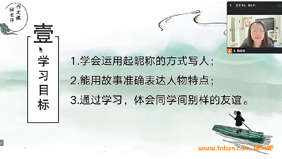 【海淀猫老师】猫老师 阅读 写作33讲王者高阶课 百度网盘下载