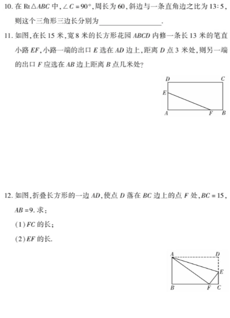 名师金考卷北师版八年级数学上册 适合北师版八年级学生日常复习测试使用