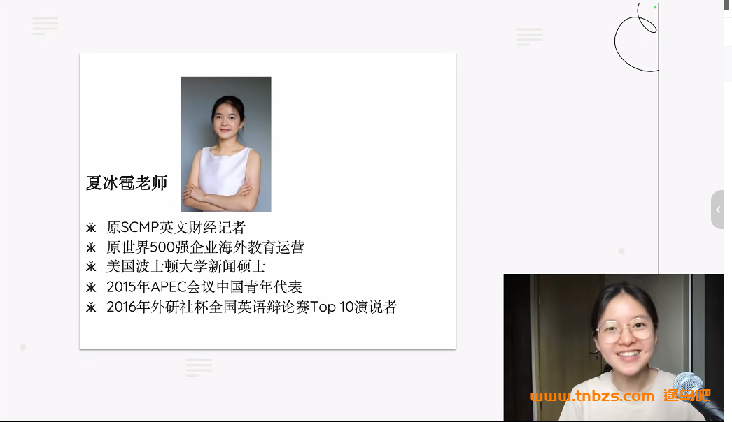 冰雹讲英语发音 口语 精读课51节课 百度网盘下载