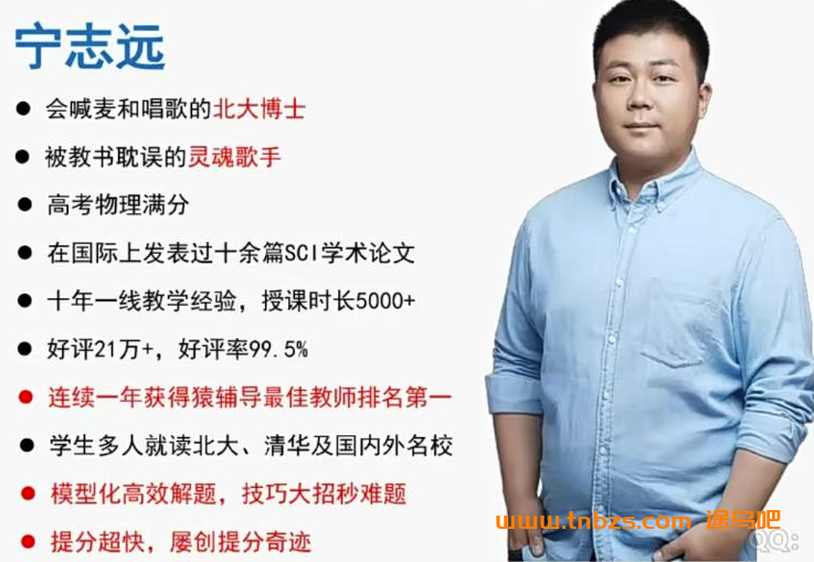 宁志远2025高一物理上学期网课 百度网盘下载