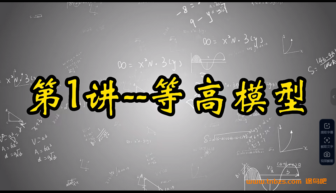 宇神奥数小学奥数《几何模型》专题课 五节课搞定七大几何模型百度网盘下载