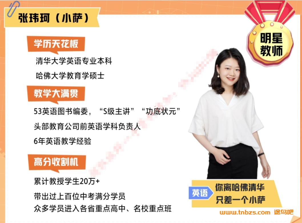 张玮珂2025秋下初二英语S班培训班 12讲带讲义百度网盘下载