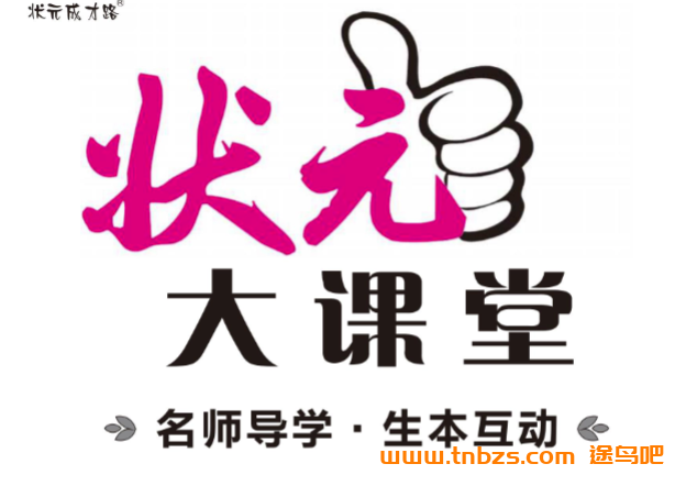 状元大课堂人教版五年级上册数学