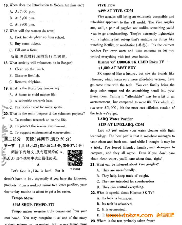 2025金考卷高考英语冲刺优秀模拟试卷汇编45套卷