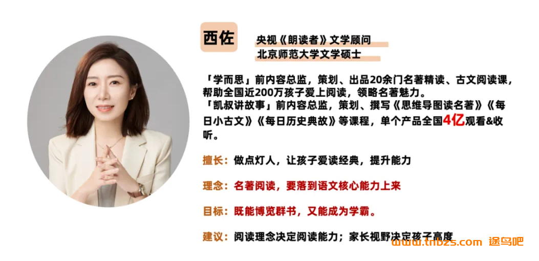 西佐读经典古文分级阅读名著高阶7-9阶 百度网盘下载