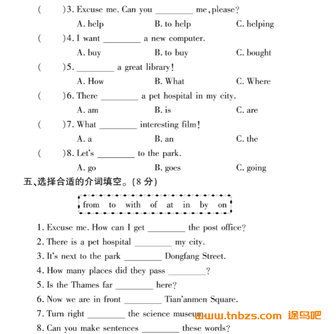 黄冈360定制密卷六年级上册英语人教PEP版试卷+答案