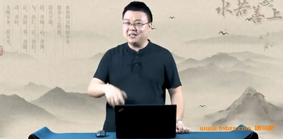 北鱼读书《道德经》20讲+讲义 百度网盘下载