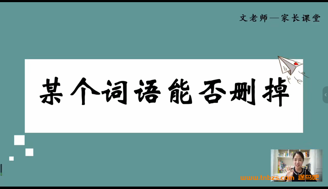 文老师2025新课小学语文阅读理解阅读素养30讲 百度网盘下载