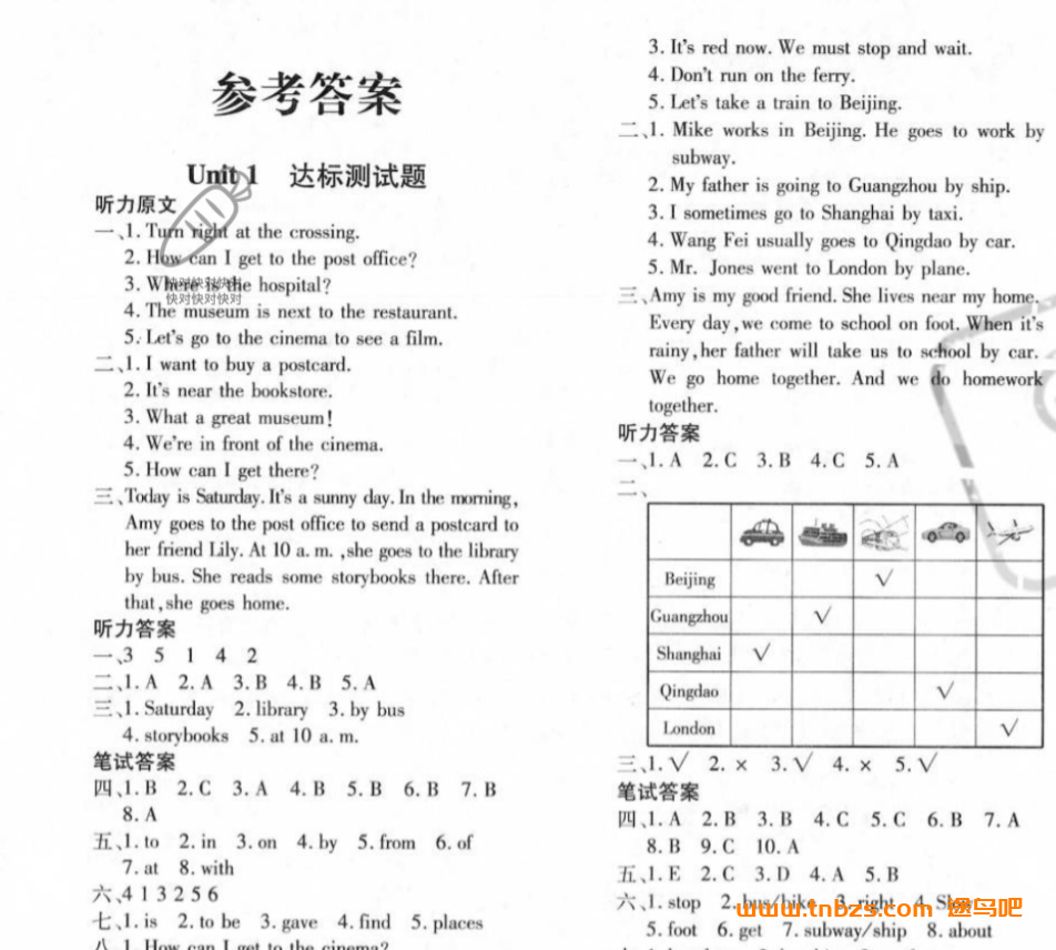 黄冈360定制密卷六年级上册英语人教PEP版试卷+答案