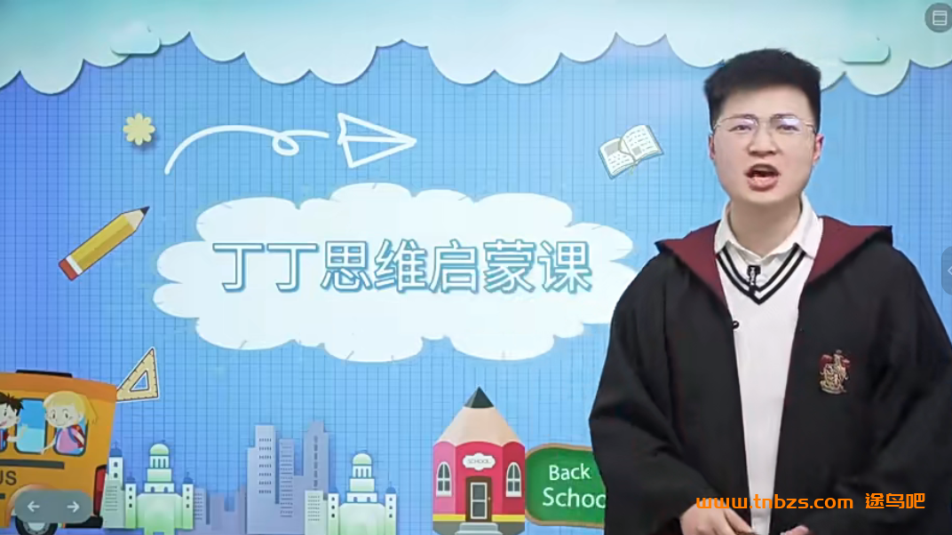 丁丁魔法数学课堂小学6年级数学全套课程 40讲完结带讲义百度网盘下载