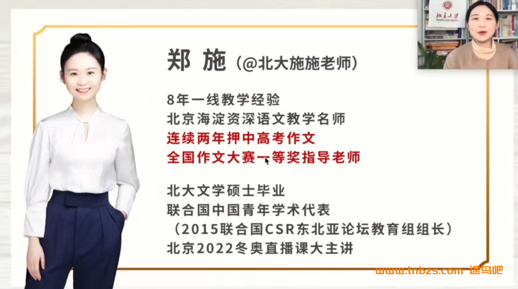 北大施施老师小阶L1-L6读写线上系统课191讲全套课程 百度网盘下载