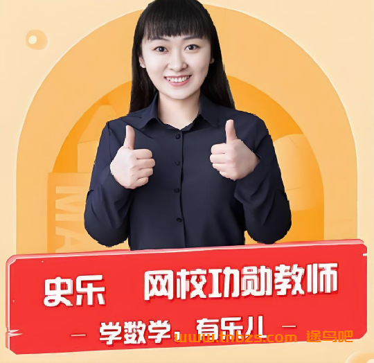 希望学史乐2025暑六年级数学暑假S班11讲课程带讲义 百度网盘下载