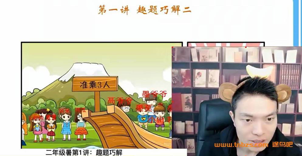 史要文老师超能数学超能思维家长课堂小学二年级数学21讲 百度网盘下载
