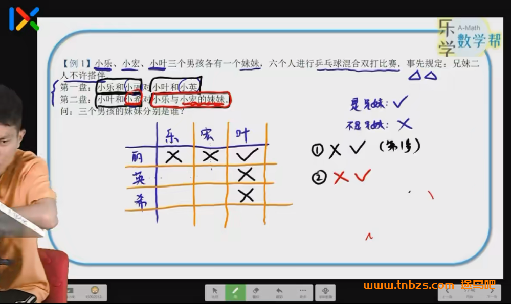 史要文老师超能数学-超能数学思维家长课堂五年级数学32讲带讲义百度网盘下载