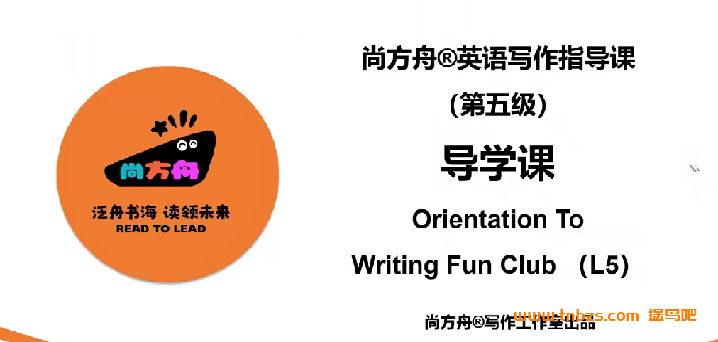 曹文教授英语写作指导课【五级】38课时百度网盘下载