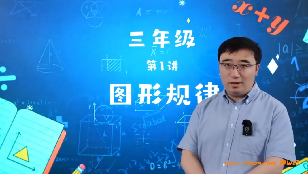 李永乐小学数学一课通关三年级数学32讲带讲义百度网盘下载