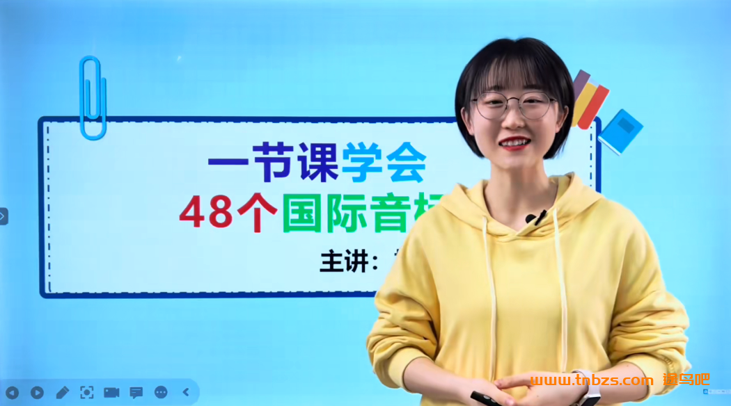 樱桃老师英语启蒙课程精品六合一法宝秘籍+自然拼读+音标+字母191讲百度网盘下载