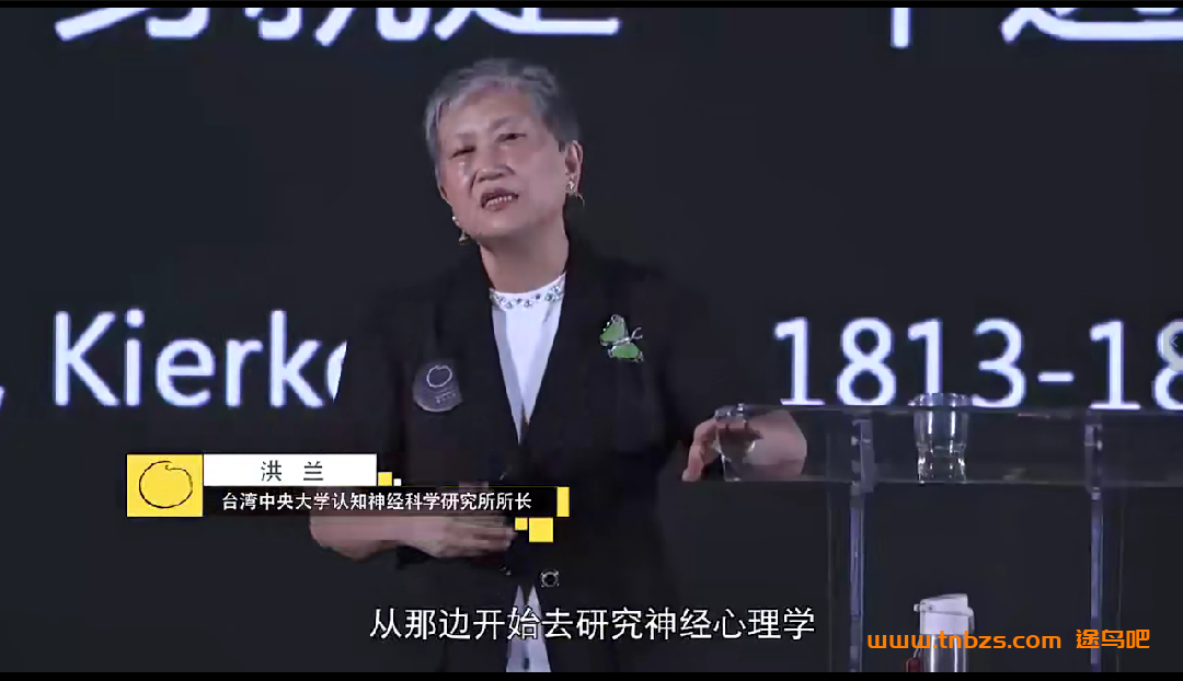 洪兰教授认知心理学讲座4章14讲视频加资料百度网盘下载