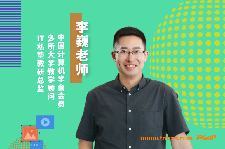 Web前端入门:从零开始做网站31讲完结百度网盘下载