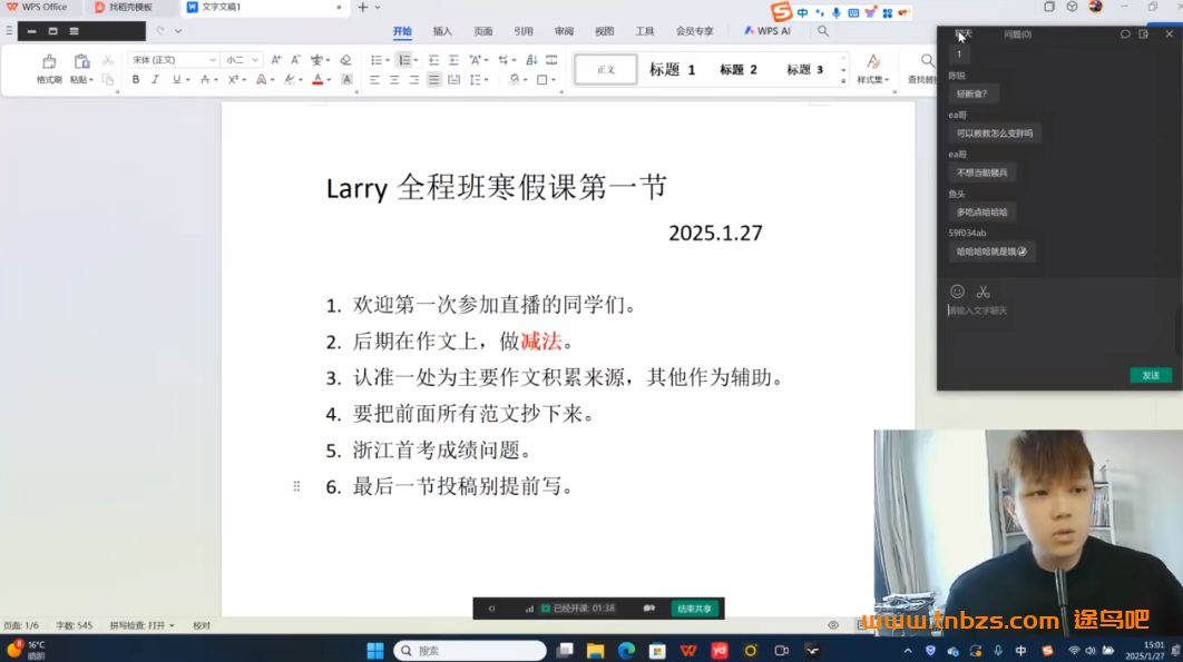 larry2025高考英语二轮复习寒假班春季班课程 百度网盘下载
